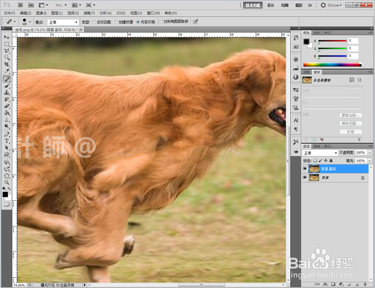 Ps怎么去除水印