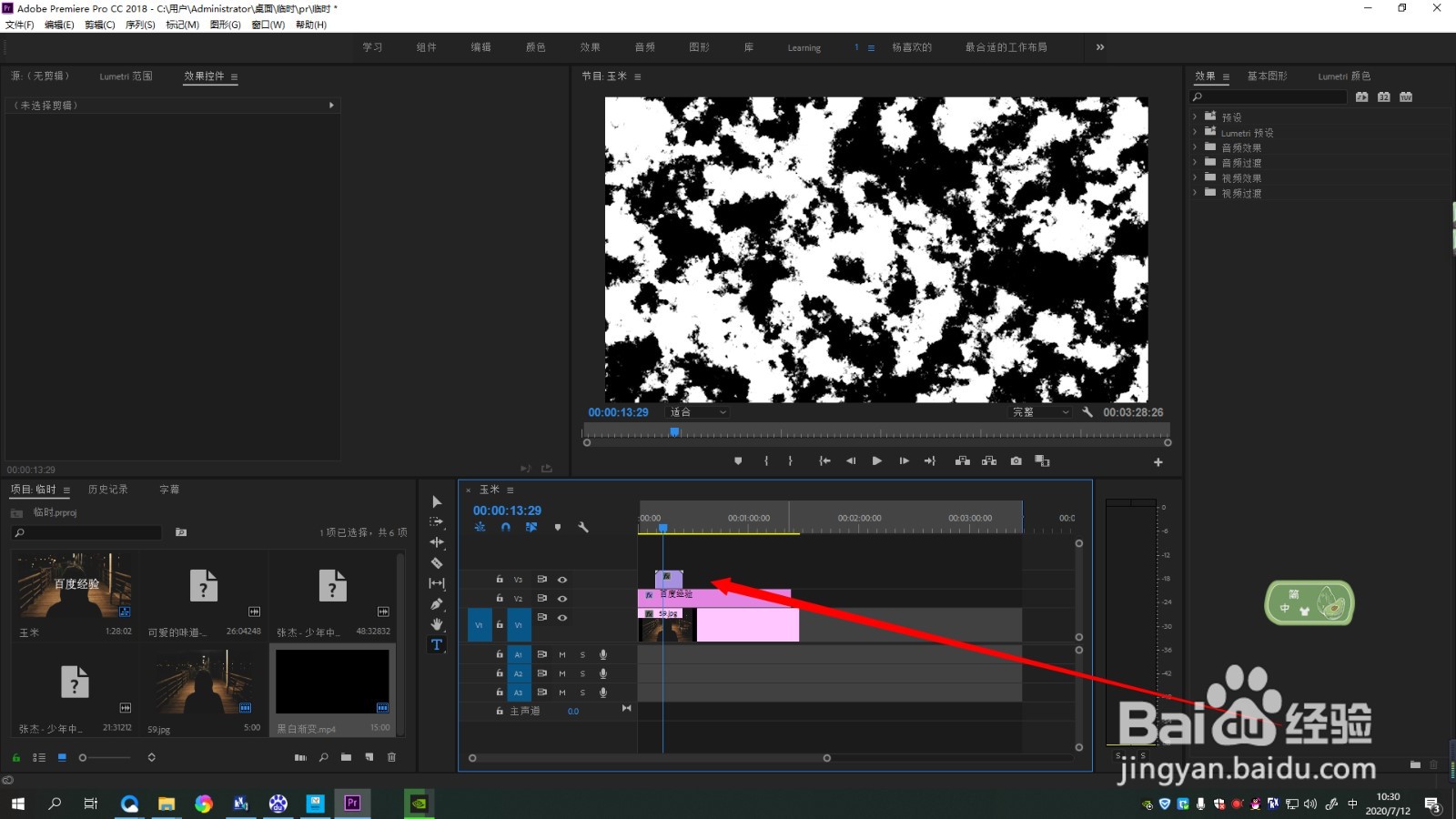 PR如何制作雪花文字飘散效果