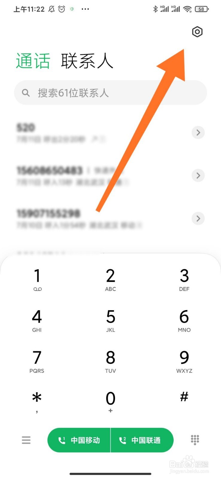 小米手机AI通话怎么开启自动接听