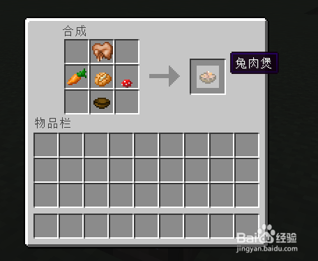 Minecraft我的世界食物烹饪大全 百度经验