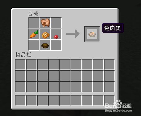 Minecraft我的世界食物烹饪大全 百度经验 Minecraft我的世界食物烹饪大全 百度经验