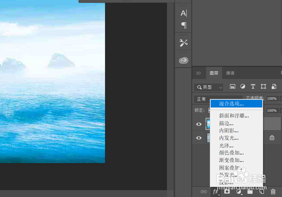ps天空颜色替换
