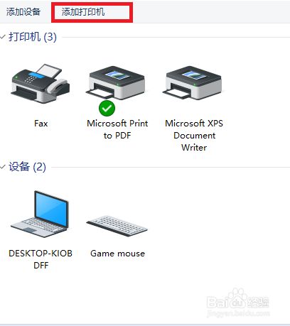富士施樂3373打印ip機_使用ip地址添加打印機_ip地址添加網絡打印機