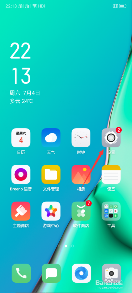 OPPO A11x怎么开启蓝牙共享网络