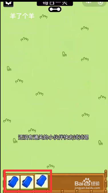 羊了个羊过关技巧