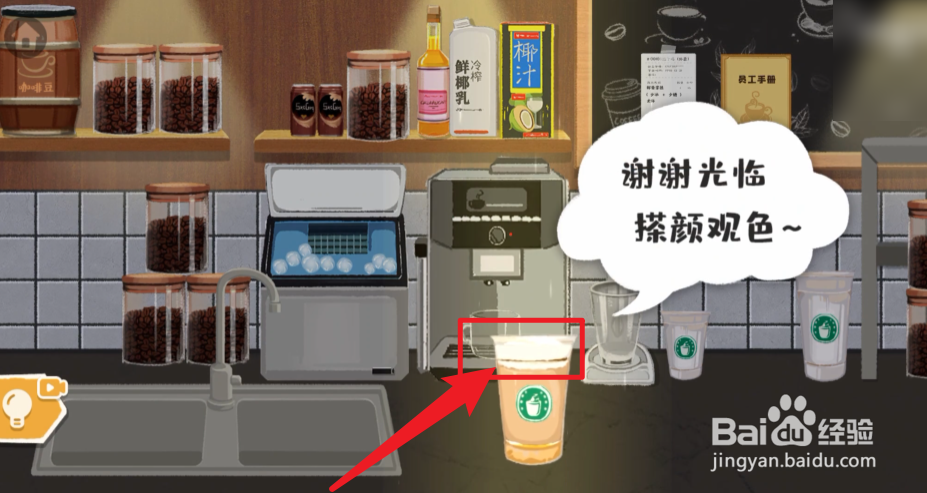 超级收纳馆椰晕拿铁怎么过关