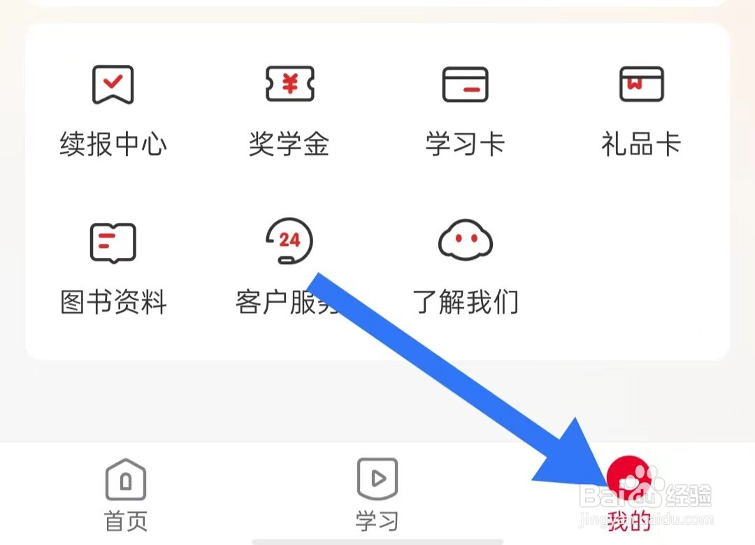 希望学怎样开启接收班主任/学习规划师联系
