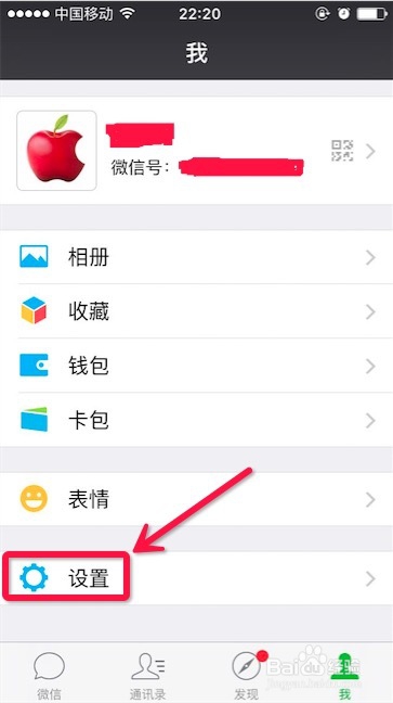微信如何群发消息