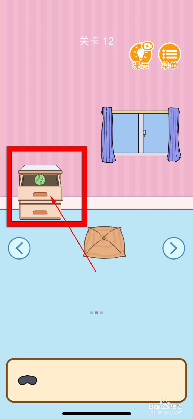 我西瓜最甜第12关攻略