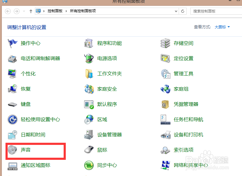 win8电脑没声音了怎么解决/如何恢复
