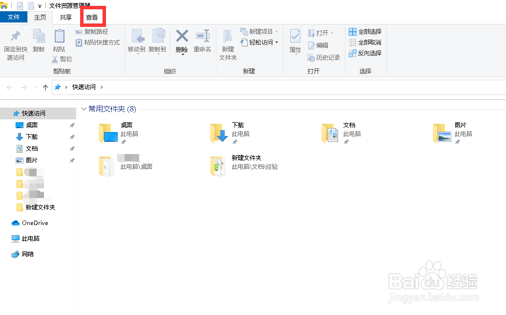 Win10如何打开文件夹选项