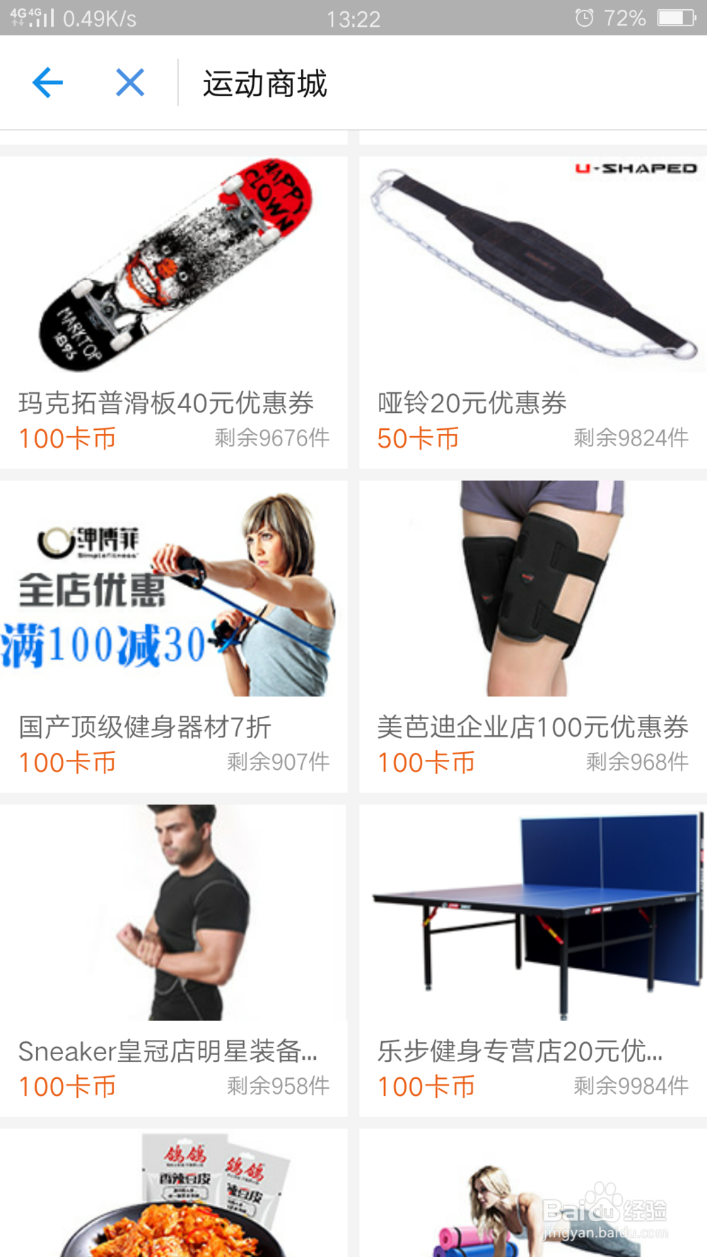 支付宝免费获取AppleWatch及高性能手环