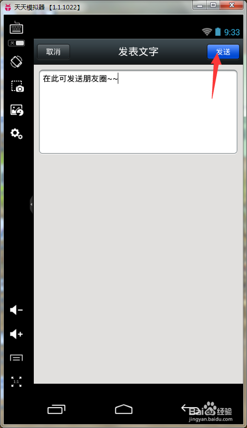怎么用电脑登录微信全攻略