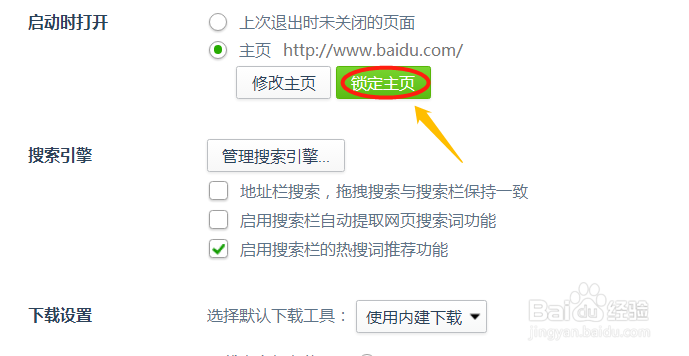 360浏览器主页被篡改了怎么办?