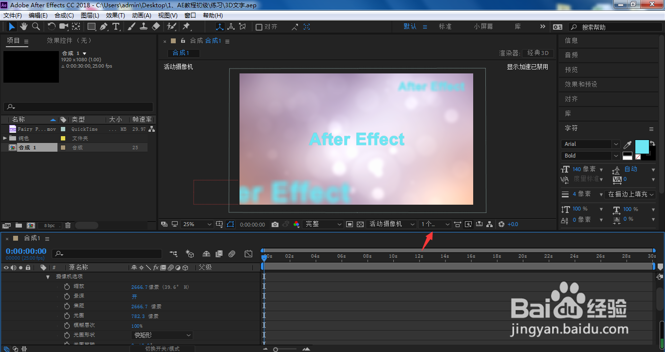 AE摄像机镜头虚实效果怎么调？如何调整焦距？