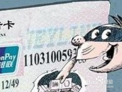 银行卡钱被盗追回流程？