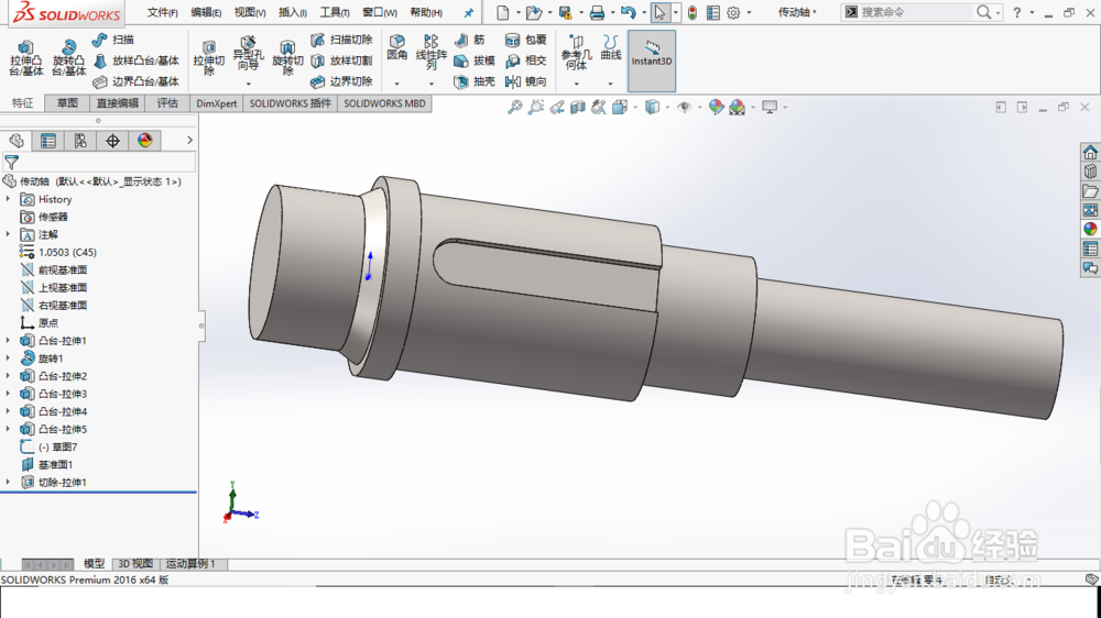 SolidWorks如何给模型添加材质