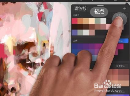 如何玩转Procreate之调色板篇【十二】