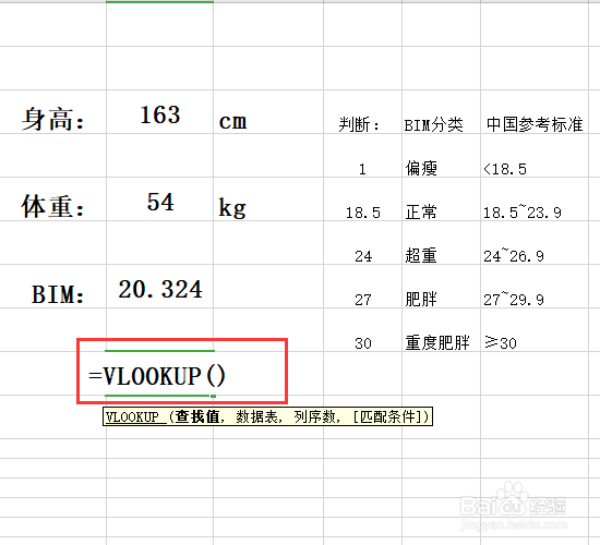 WPS2019VLOOKUP函数的应用