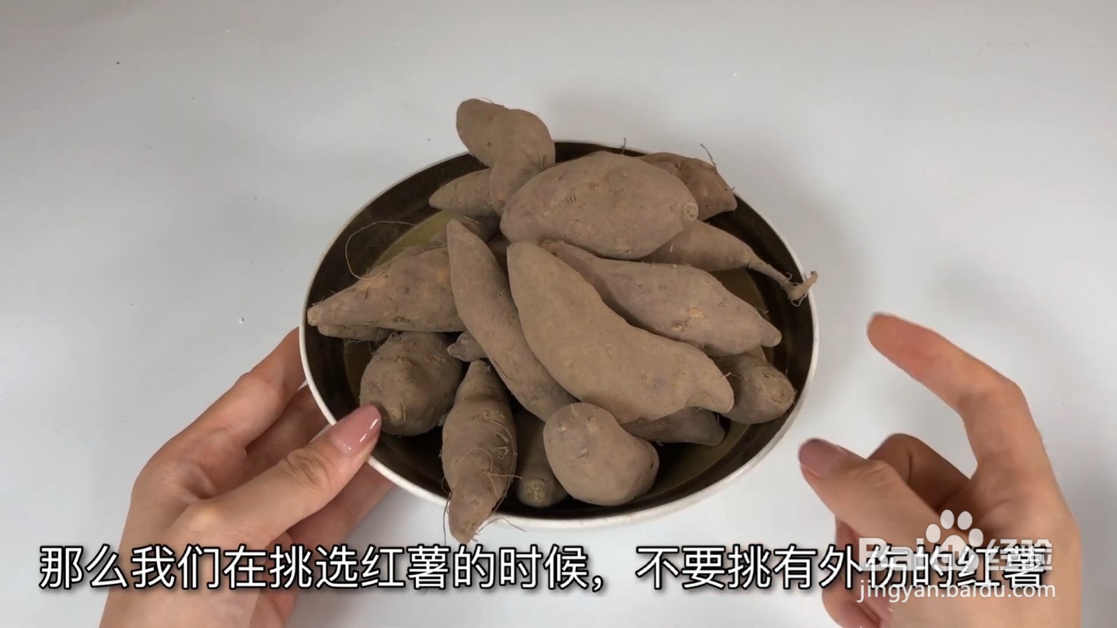 一个保存红薯小妙招,而且方便实用