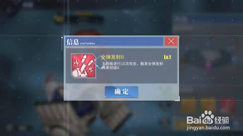 碧蓝航线弗莱彻