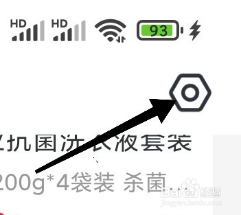 如何在1号会员店app上添加收货地址？