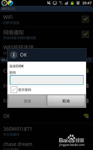 手机如何连接wifi(无线网)？