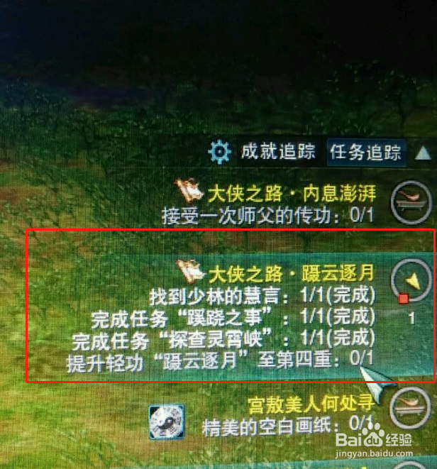 剑网三聂云逐月第四重怎么学