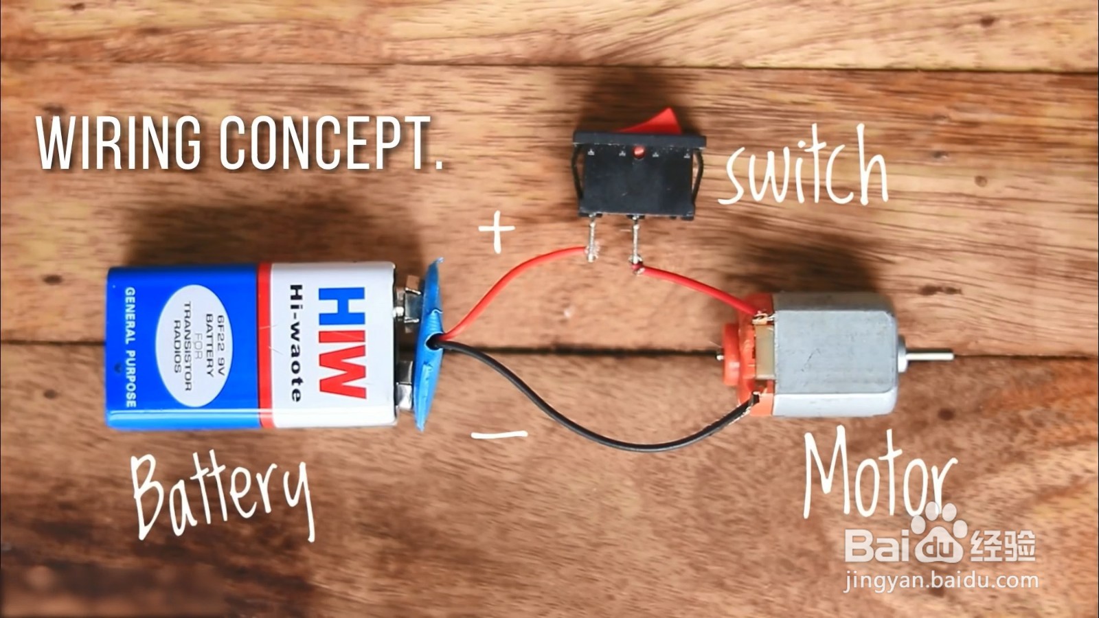 教你一分钟做电动玩具车，家里有小孩一定要做！