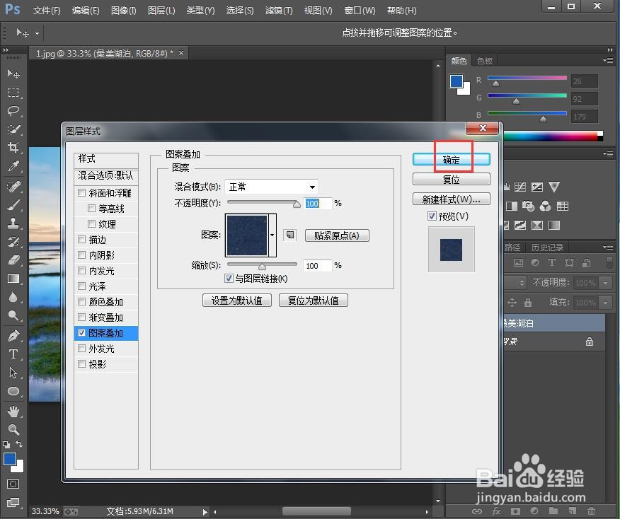 如何在ps中给文字添加图案叠加和光泽效果