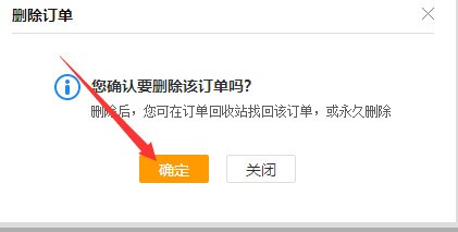 苏宁年货抢先定怎么删除