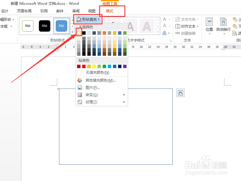 怎么使用Word制作名片 如何制作个人名片