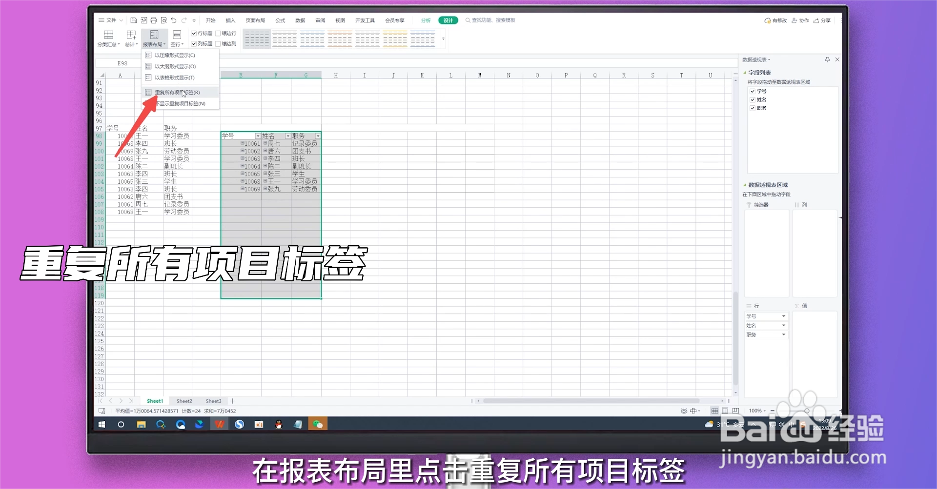 excel删除重复项