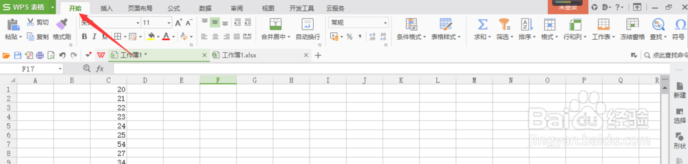 如何在wps office表格中快速查找和替换内容