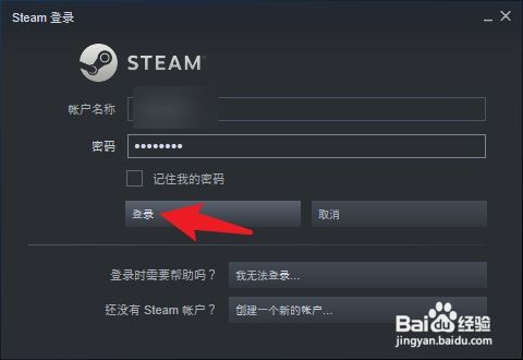 steam账号怎么注销