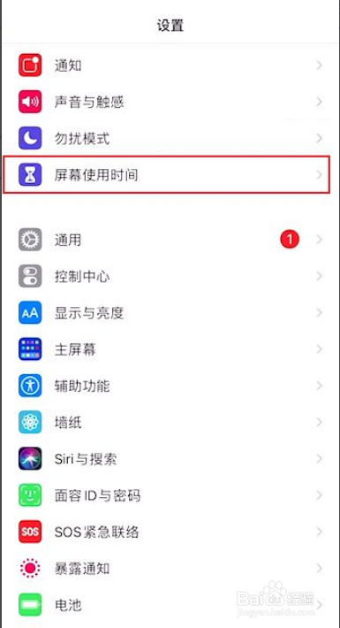 苹果12应用怎么加密锁