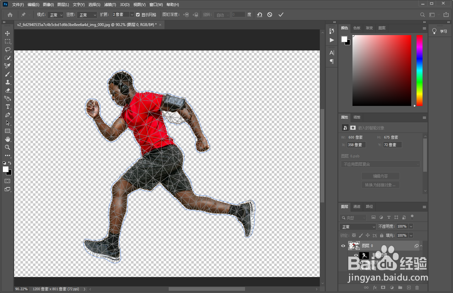 ps如何删除操控图钉