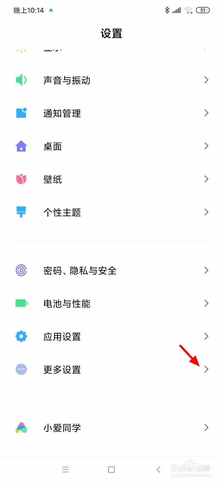 小米手机怎么清除扬声器灰尘