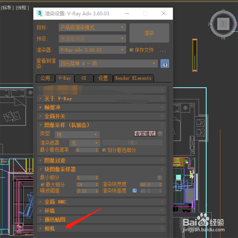 渲染全景图如何设置