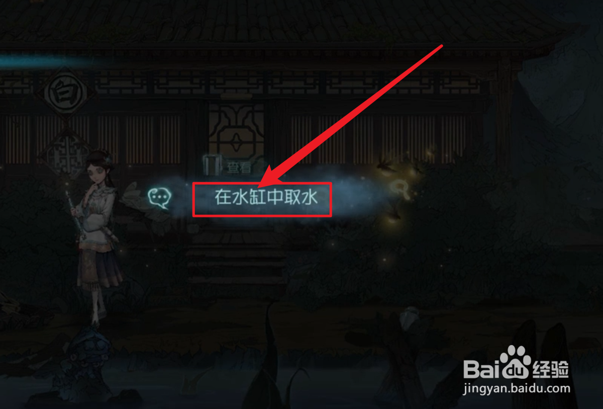 第五人格鹤翁怎么盛水
