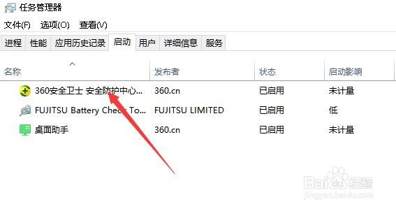 怎么样设置360安全卫士开机不自动启动
