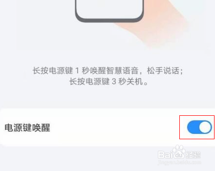 华为手机语音助手怎么打开唤醒