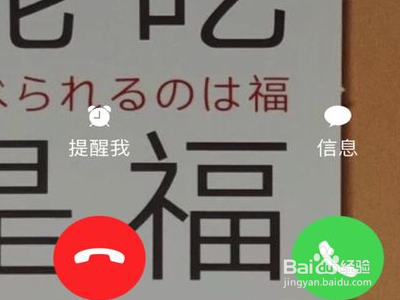 来电背景图片怎么设置