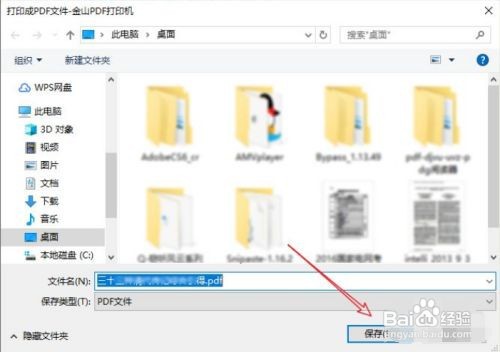 djvu文件怎么转换pdf
