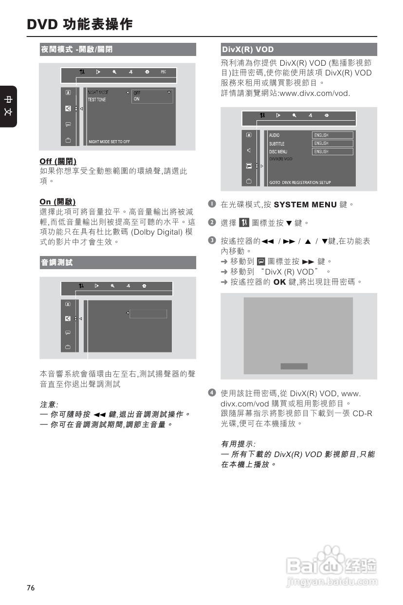 PHILIPS FWD792音响使用说明书:[2]