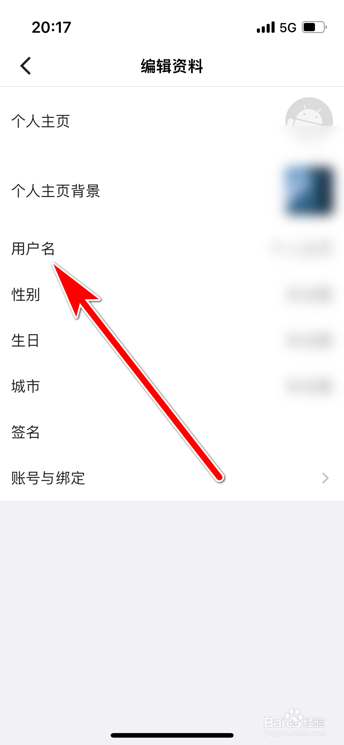 酷安如何修改用户名