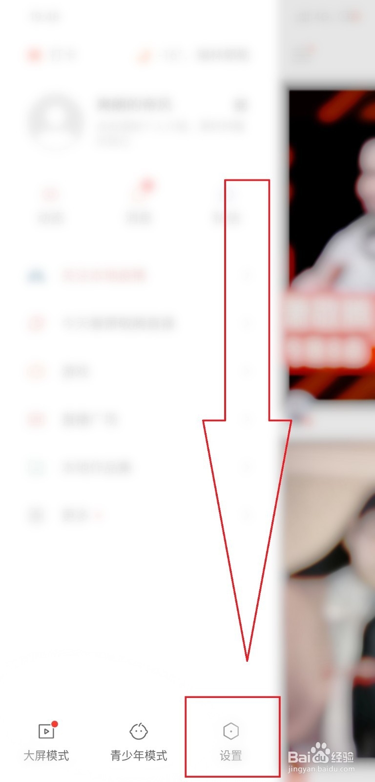 快手怎么关闭全部评论