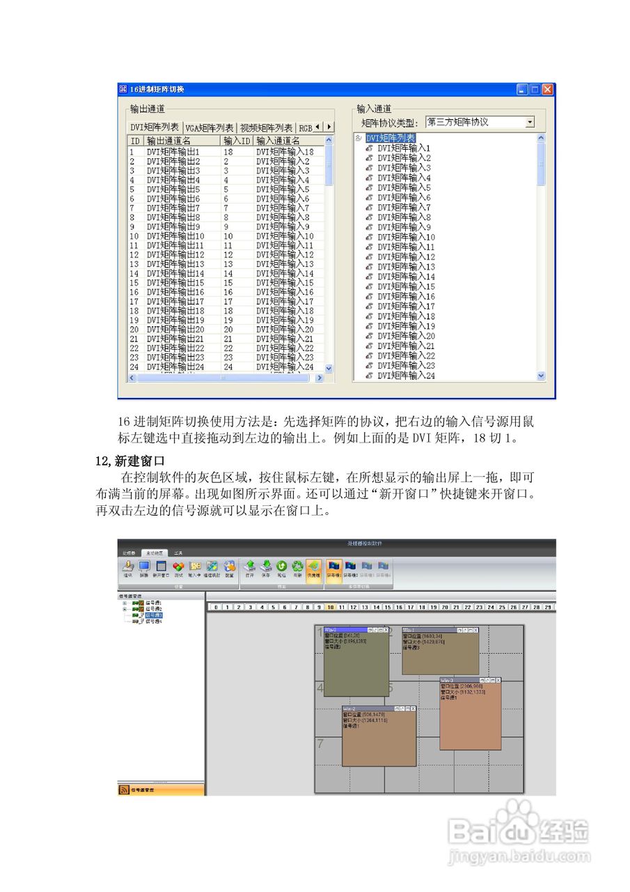 美电贝尔高清数字系统拼接使用说明书:[3]