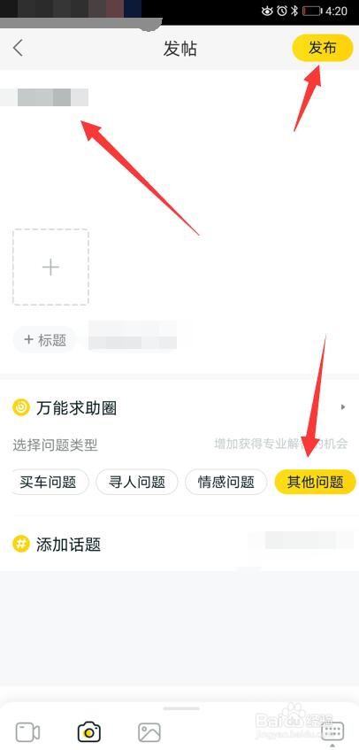 58同城怎么发布万能求助