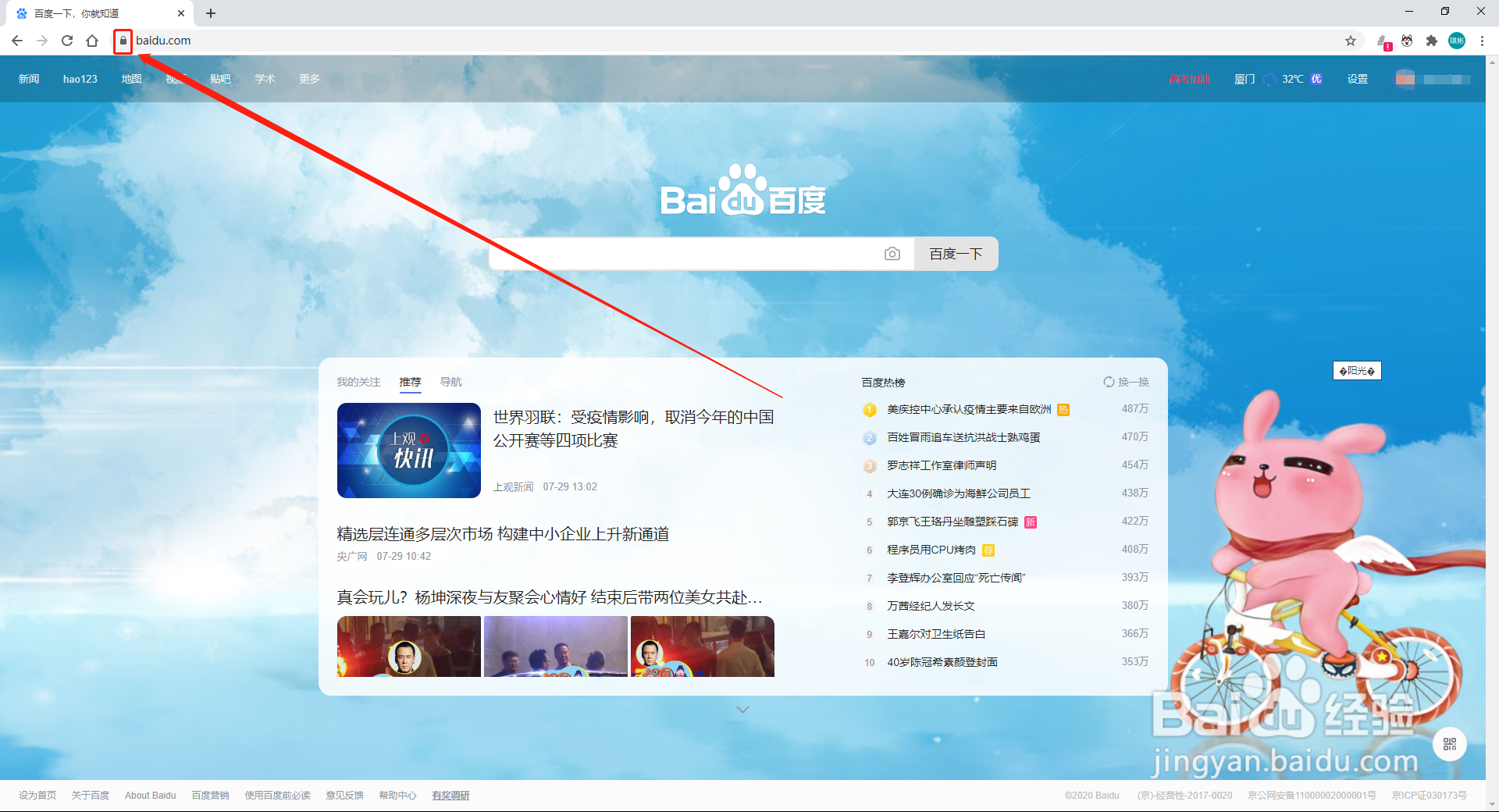 谷歌浏览器怎么获取Cookie中的Bduss值